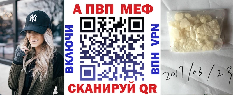 Alpha-PVP мука  мега ТОР  Омск  купить наркотик 