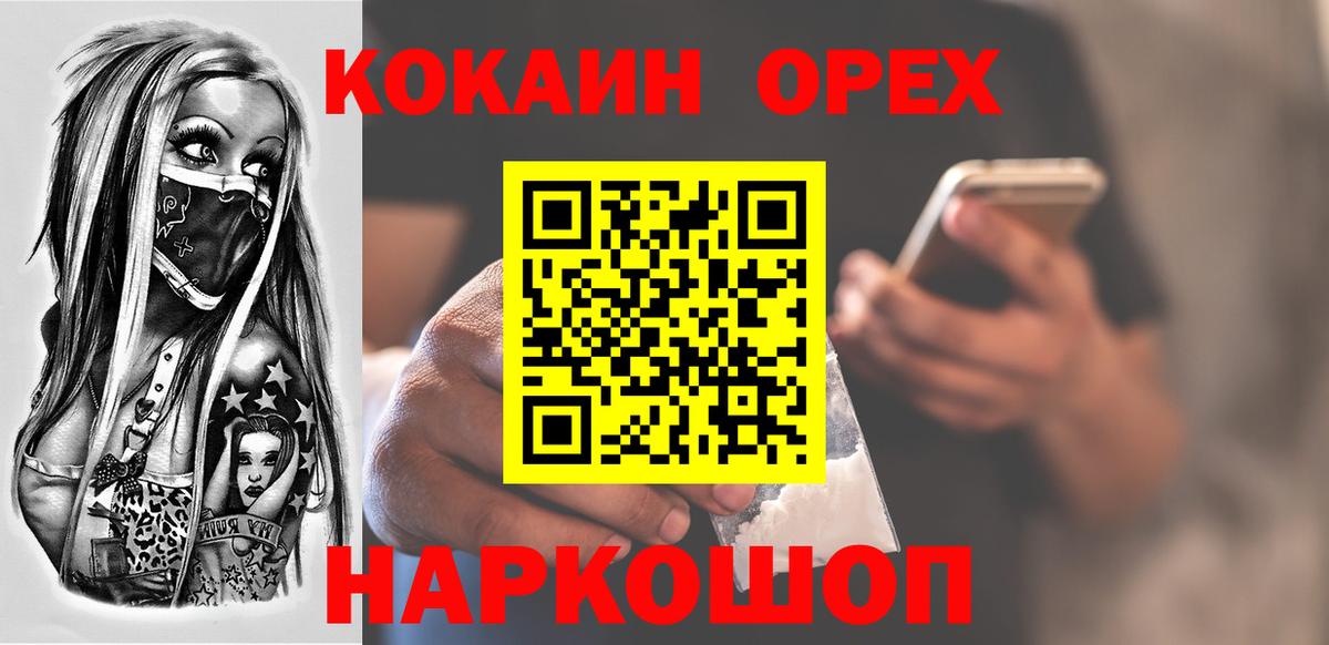 COCAIN Columbia Омск