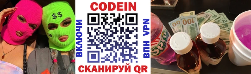 mega ССЫЛКА  Омск  Кодеин Purple Drank 