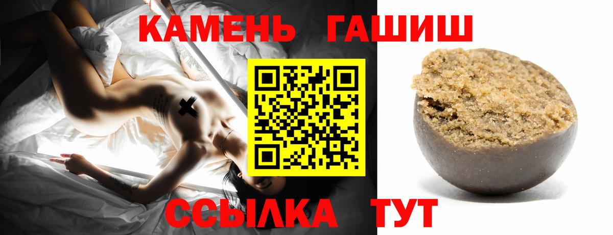 Гашиш хэш Омск