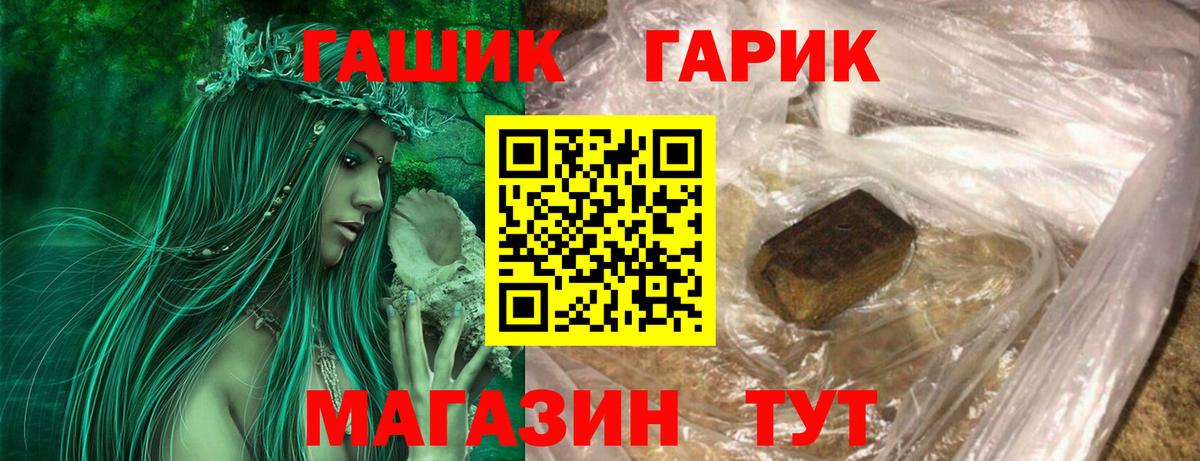 Омск  ГАШИШ  Гашиш Изолятор  Вход с VPN  ГАШ гашик 