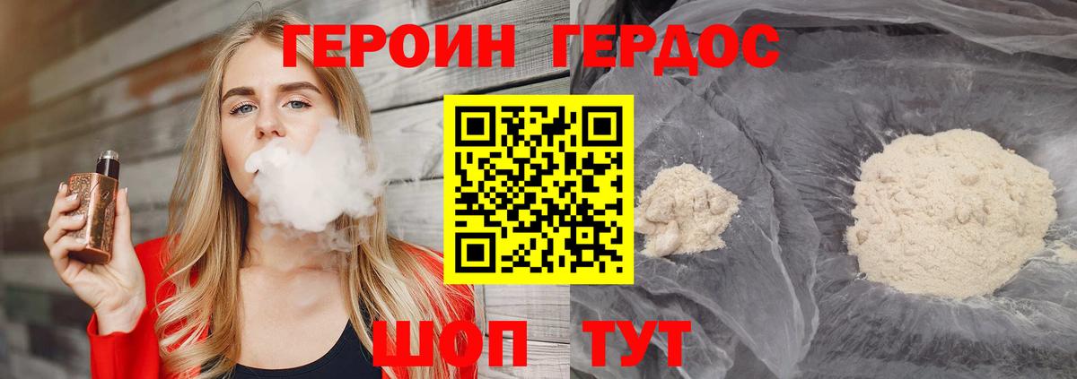Героин Афган  Вход с VPN  Омск 