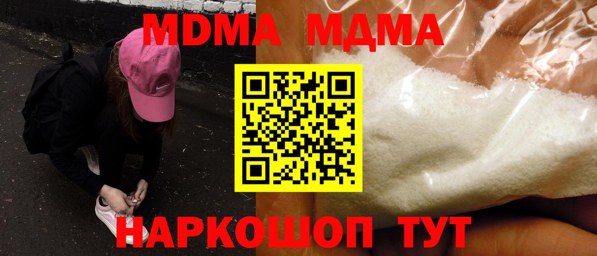Омск  MDMA кристаллы  Вход с VPN  МДМА VHQ 