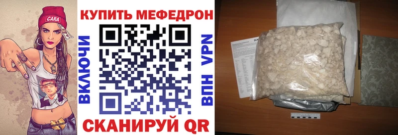 МЯУ-МЯУ 4 MMC  что такое   Омск 