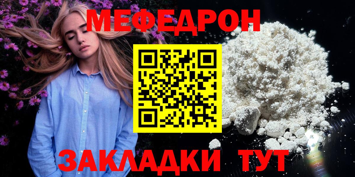   tor  МЯУ-МЯУ  Омск  Мефедрон  Вход с VPN  МЕФ mephedrone 