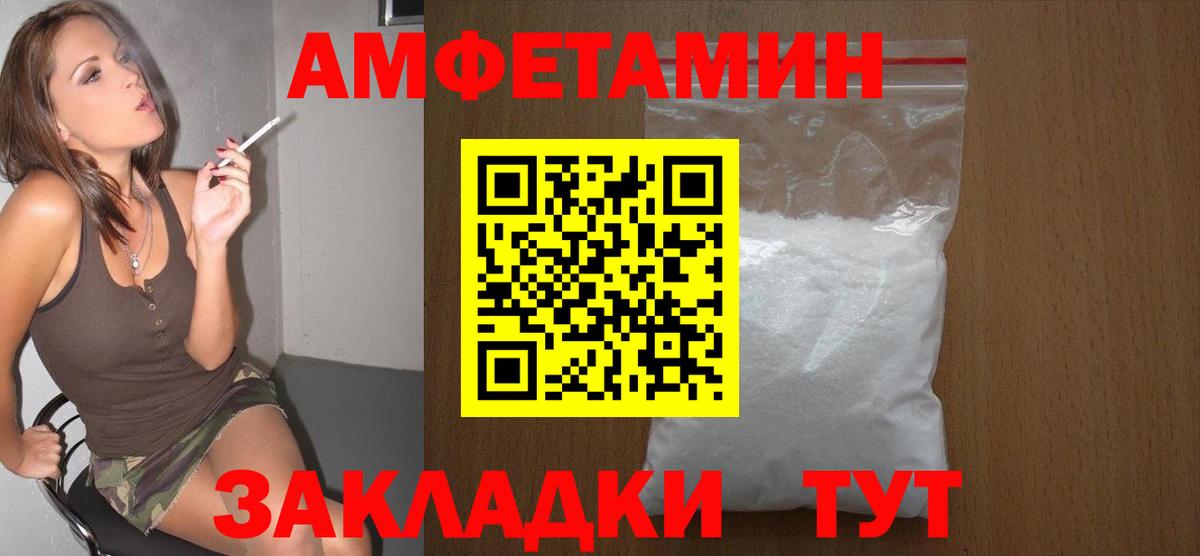 МЕТАМФЕТАМИН пудра Омск