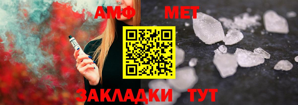 Омск  Метамфетамин кристалл  Вход с VPN  Метамфетамин кристалл 