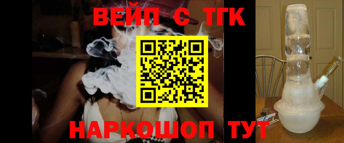Омск  Дистиллят ТГК THC oil  Вход с VPN 